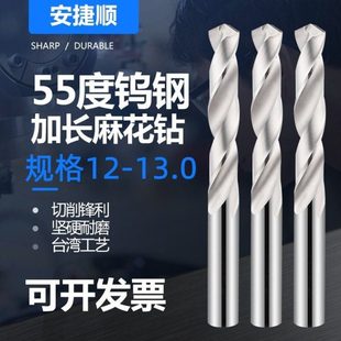 12.4 12.5 12.6 铝用钨钢合金钻头12.1 12.8 12.3 12.7 12.9 12.2