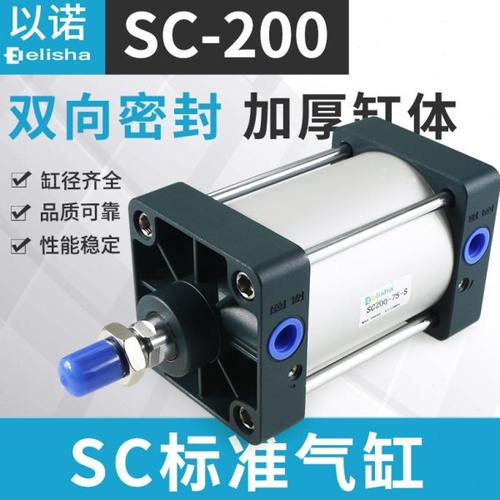 气缸SC小型标准缸气动元件SC200*25X50X75X100X125-150X200-S带磁