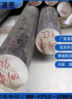 C276哈市合金圆钢c-276圆棒718镍基高温合金板材inconel926不锈钢