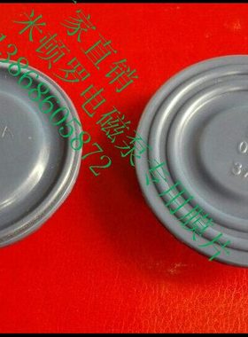 P726-398TI P756-398TI LM118一314205A B126米顿罗电磁泵用隔膜