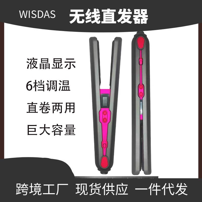 无线直板夹直卷两用长续航拉直板发廊影楼烫发器刘海负离子不伤发