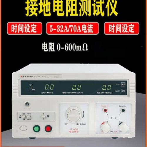 胜利VC4106D/VC4106E 接地电阻测试仪数字摇表地阻防雷测试仪