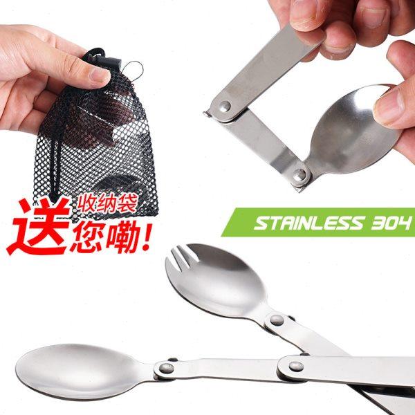 户外折叠勺304不锈钢饭勺野餐叉勺烧烤登山旅行便携迷你汤勺餐具,户外/登山/野营/旅行用品,野餐餐具,淘宝优惠券,粉丝福利购,淘宝优惠卷