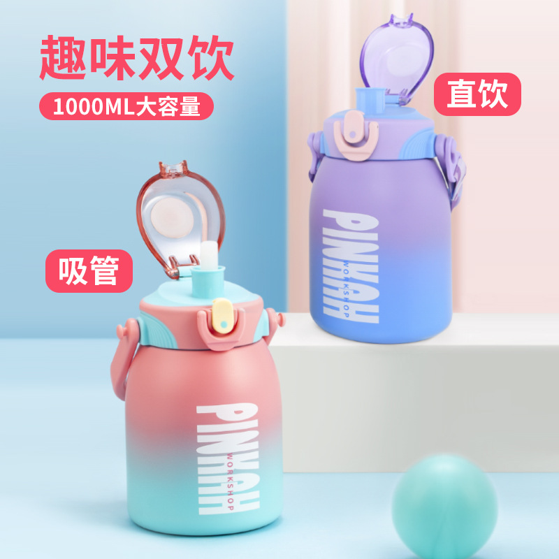 品家家品316L不锈钢保温壶1L双饮嘴渐变色大肚杯水壶便携保温瓶