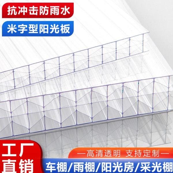PC米字型阳光板中空隔断装饰车棚顶棚保温16/20/25mm幕墙广告背景,基础建材,PC耐力板/阳光板,淘宝优惠券,粉丝福利购,淘宝优惠卷