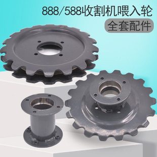 久保田588收割机全车配件喂入轮轴牙盘888输送18牙装 填器牙轮齿轮