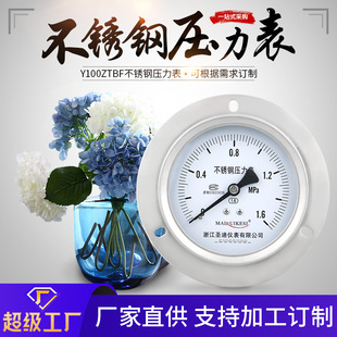 气压通用M20 水 1.5不锈钢压力表 式 Y100ZTBF可充油轴向带边威卡款