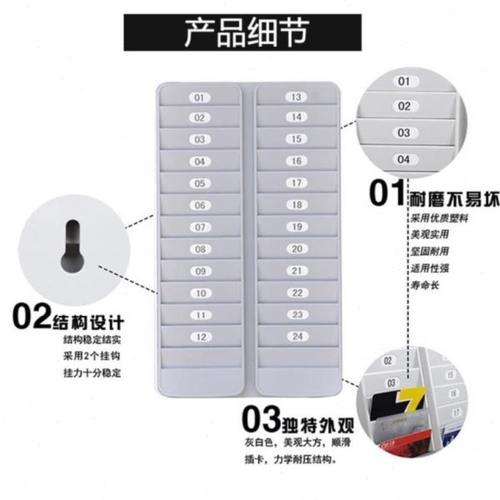 纸卡机架酒店职工背板考勤耐摔加厚前台表插卡架专用白卡小房卡置