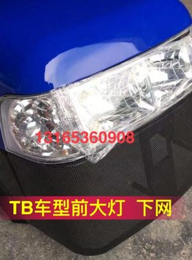 TB554 分体灯组合 前脸大灯总成 TE354TB400拖拉机