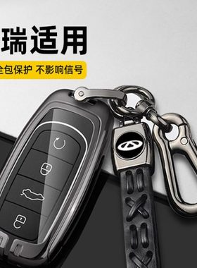 2023款奇瑞瑞虎9钥匙套8pro瑞虎八7plus艾瑞泽8欧萌达车包扣壳男