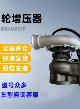 大柴道依茨6DH 260马力涡轮增压器1118010TY-A12 1118010A12SY/A