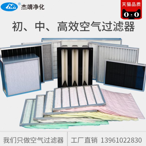 G3G4F5F6F7F8H10H13H14袋式初效中效高效空气过滤器滤网滤芯