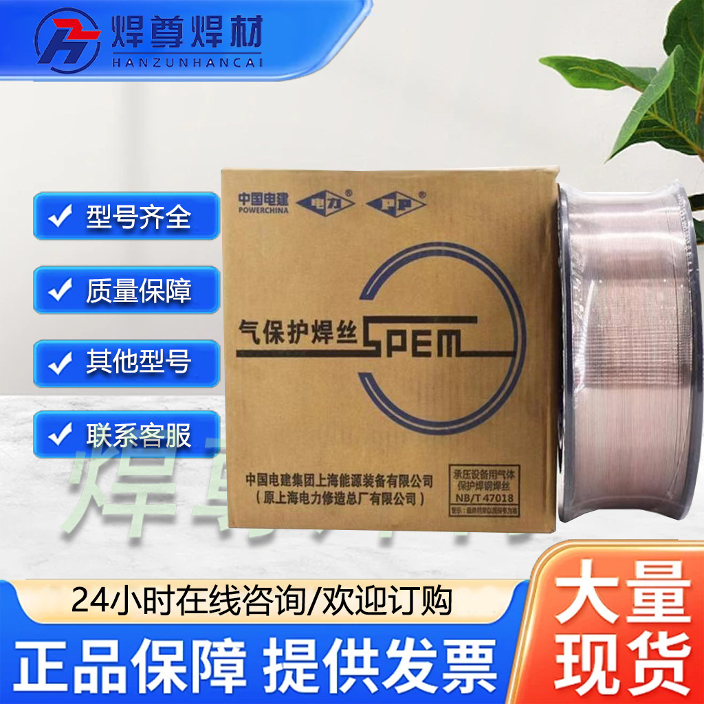 上海电力PP-TIG-R72耐热钢焊丝 PP-TIG-R72氩弧电焊丝