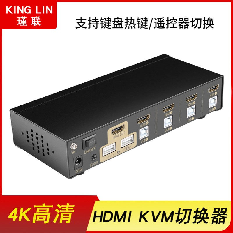 厂家供应kvm切换器hdmi四进一出4K高清4口HDMI电脑共享键盘鼠标