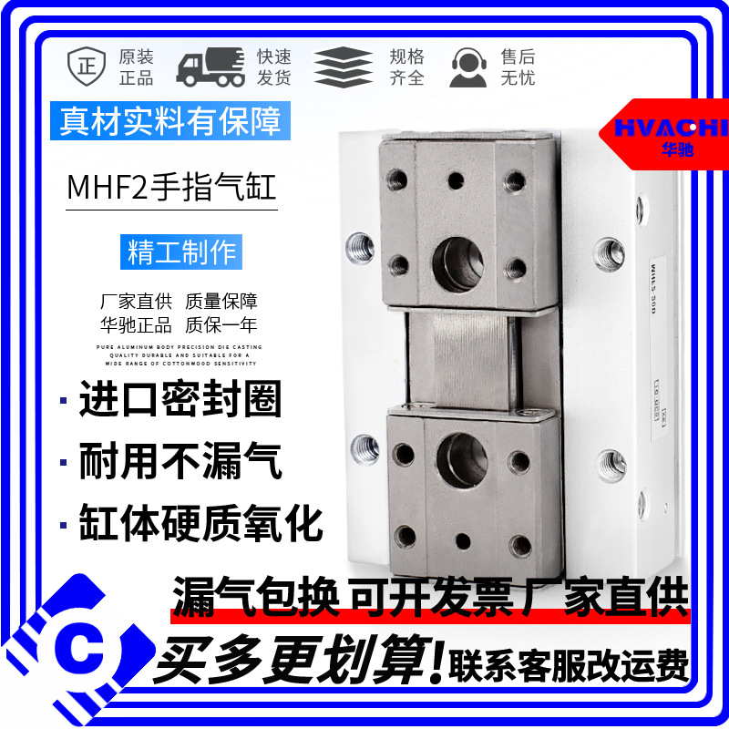 手指滑台导轨气动气缸薄型平行气爪MHF2-8/12/16/20D/D1/D1R/D2R
