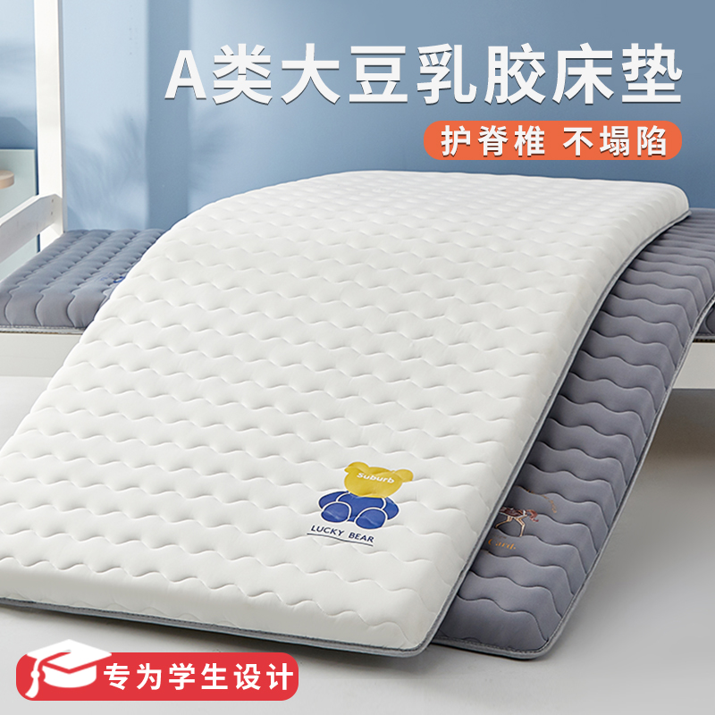 乳胶床垫软垫家用宿舍学生单人褥子榻榻米垫子海绵垫租房专用垫被