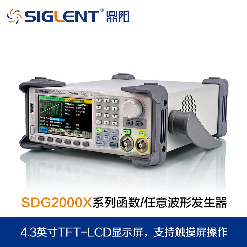 鼎阳函数/任意波形发生器信号源频率发生器SDG2042X