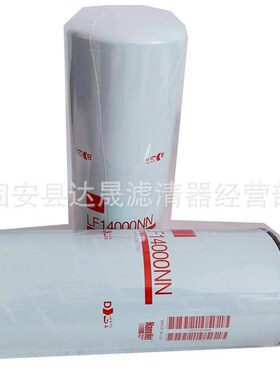 4367100燃油机油设备滤滤清器现货供应lf14000nn芯 工程机械