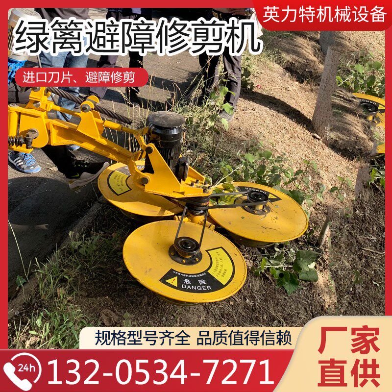 避障式绿篱修剪机自动避让割草机高速公路防护栏下方杂草割草机,农机/农具/农膜,割灌机/割草机/油锯,淘宝优惠券,粉丝福利购,淘宝优惠卷