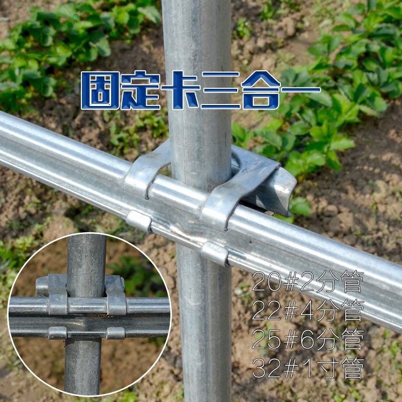 温室大棚骨架配件热镀锌钢管固定卡扣防风卡槽固定卡固定器三合一