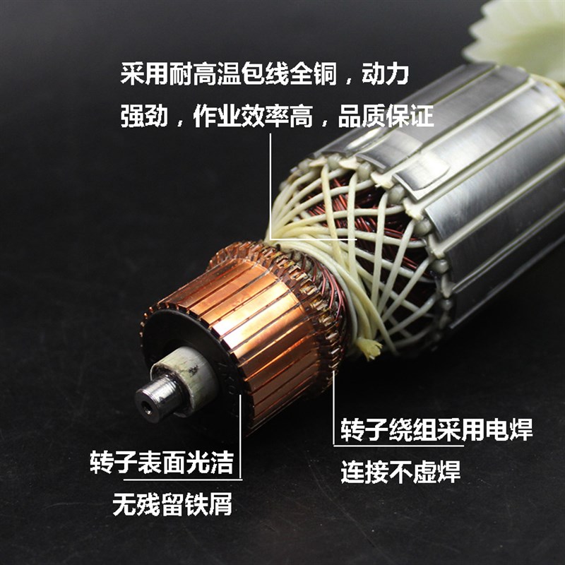 适配大有角磨机转子2810-1S y2811角向180磨光机转子电机角磨配件