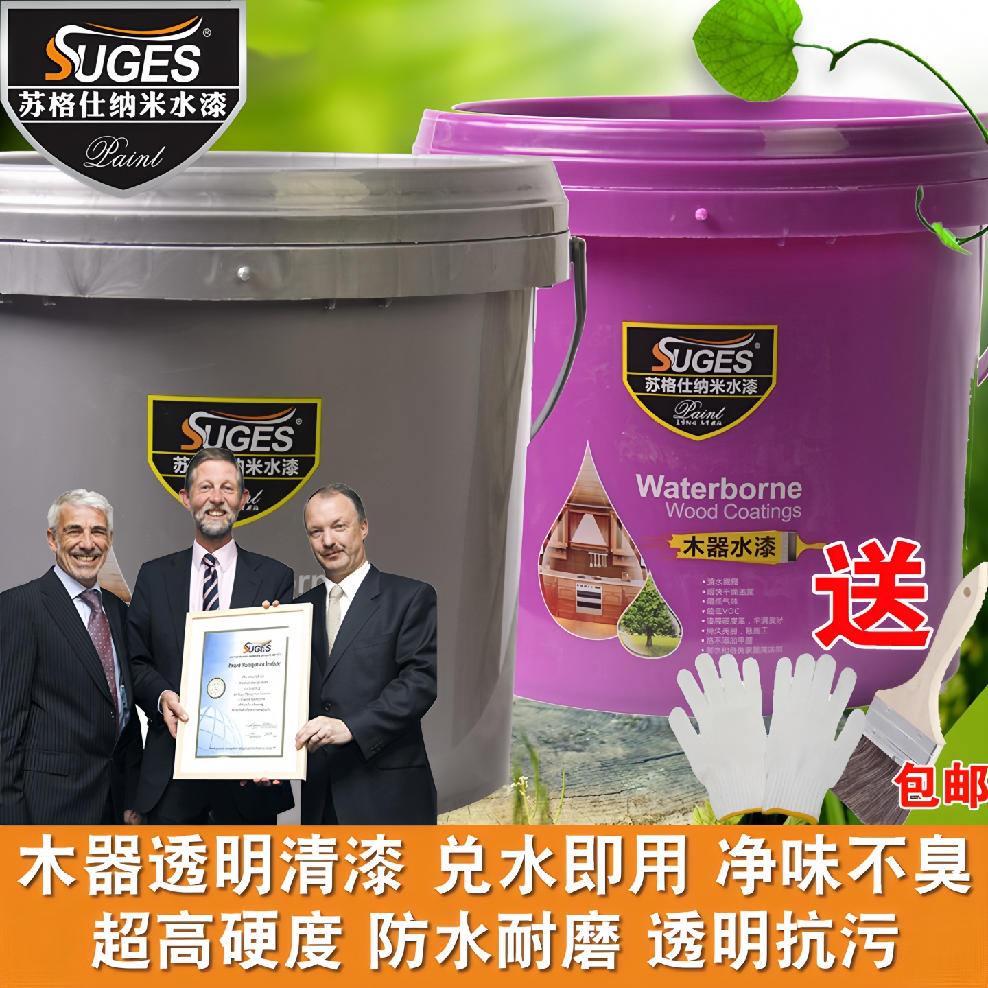 苏格仕透明清漆水性木器漆儿童家俱木桌椅漆门窗木地板翻新光面漆