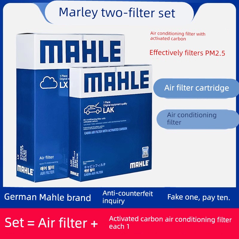 马勒两滤套装适配11-23款别克新GL8胖头鱼款空气滤空调滤清器