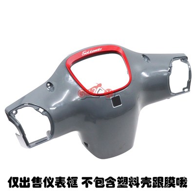 适用济南轻骑铃木US125 US125T改装配件显示屏装饰框仪表防护盖