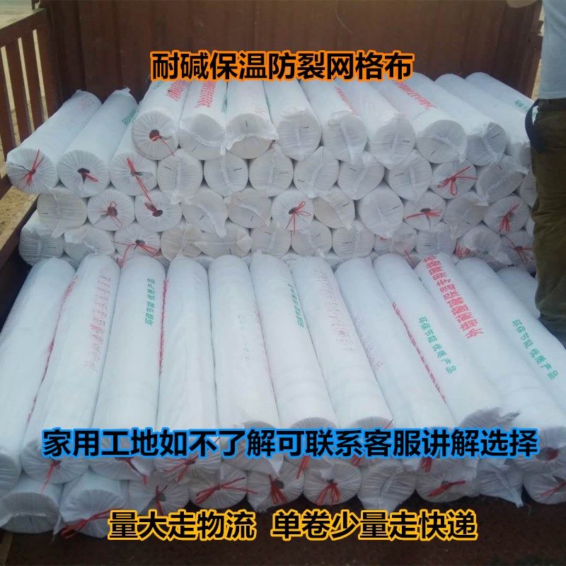 建筑用抗裂耐碱玻璃纤维网格布内墙外墙保温N防裂抹墙网批荡玻纤