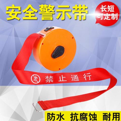 警戒隔离线加厚安全线警戒带伸缩隔离带帆布施工盒装警示带警示线