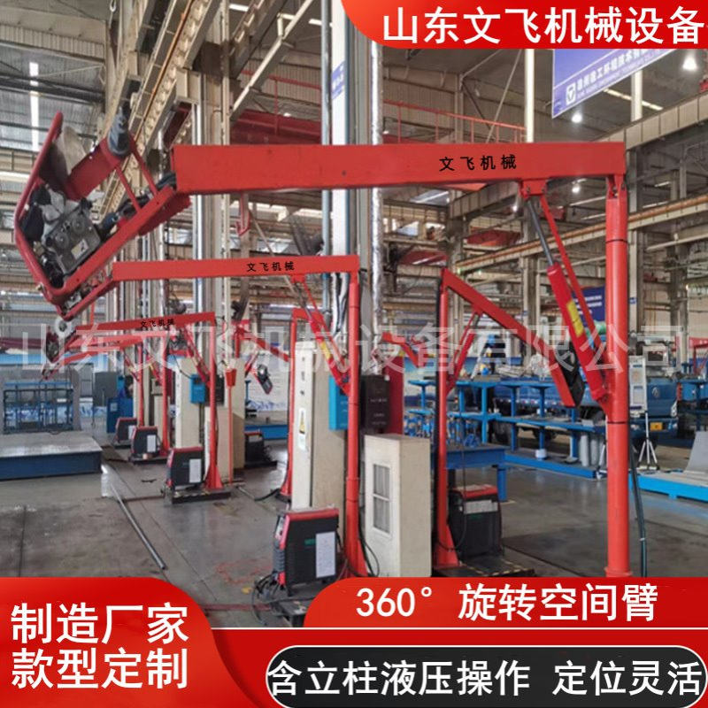 山东焊接空间臂生产厂家立柱式3m独臂送丝机空间臂手动液压空间臂
