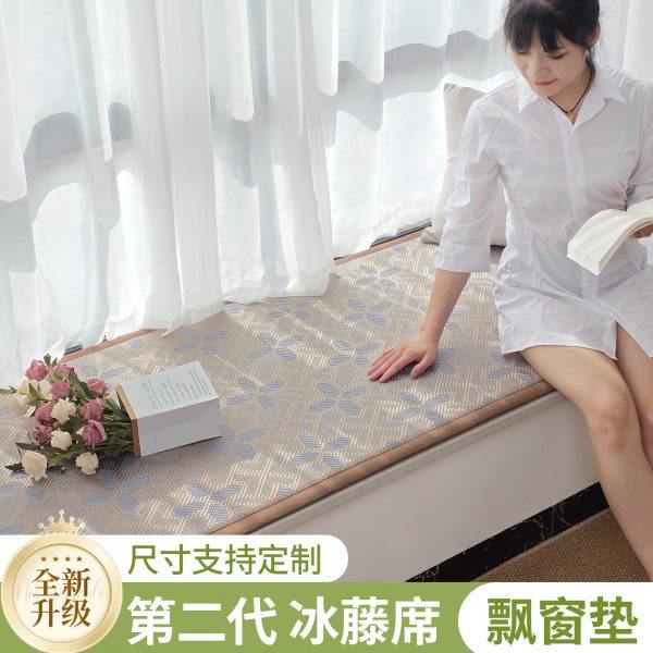 定制2025新款家用飘窗垫窗台垫日式榻榻米藤编凉席垫卧室床边地毯,居家布艺,飘窗垫,淘宝优惠券,粉丝福利购,淘宝优惠卷
