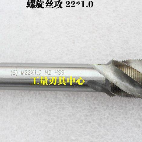 哈螺纹 平湖螺旋槽机用丝锥螺旋丝攻M22 22*1.5*1.0 M24 24*2.0