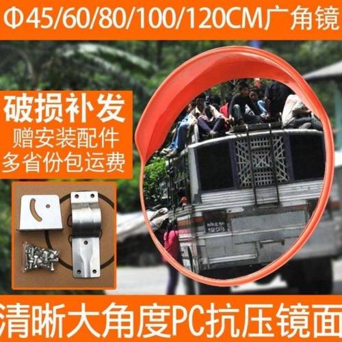 室外道路交通广角镜凸面镜80cm公路反光镜路口转弯镜凹凸镜防盗镜