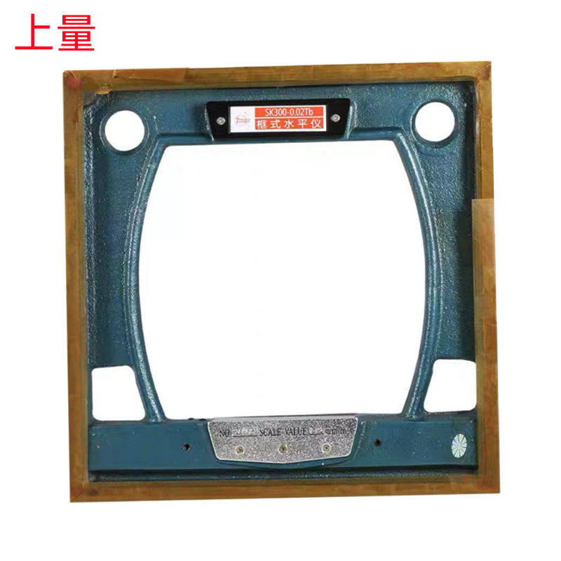 上量150X0.02MM/200X0.02MM/250/300X0.02MM批发销售 框式水平仪