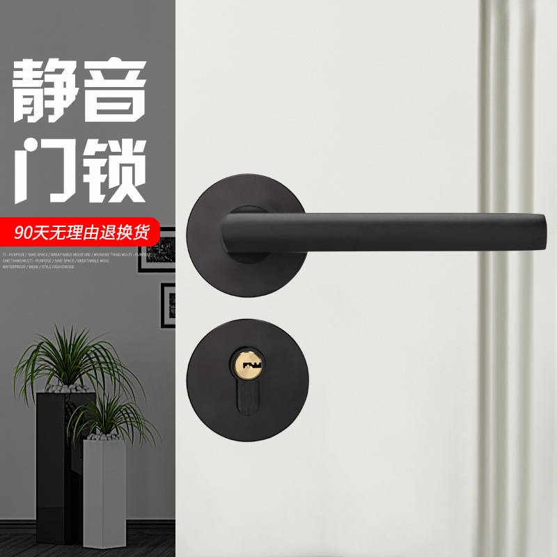 黑色家用锁室内执手锁房门锁通用静音分体锁简约卧室卫生间门锁具