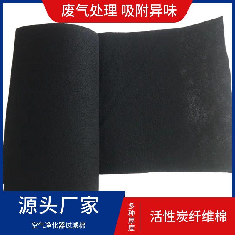 活性炭过滤棉空气净化纤维毡布活性炭喷烤漆房活性炭棉