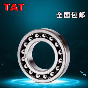 TAT进口轴承2206德国2207双列2208调心2209球2210高速2211K锥形P4