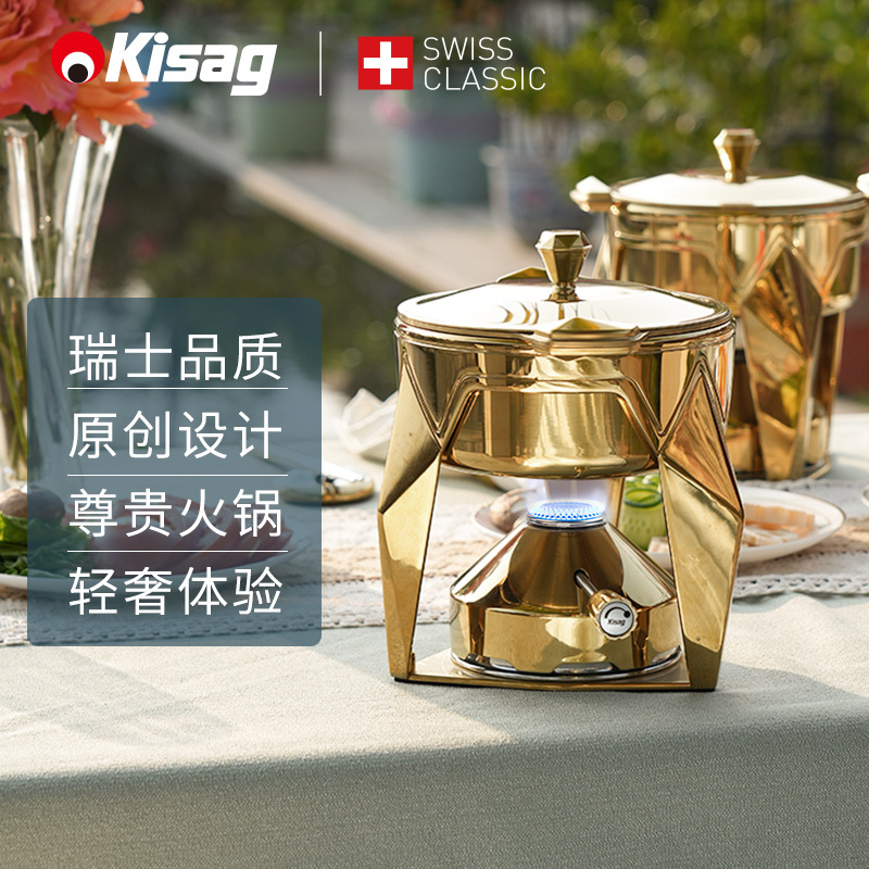 瑞士Kisag瓦氏炉 单人小火锅炉 小火锅一人一锅 金火锅厂家直销