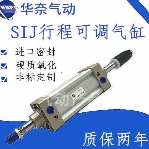 亚德客型小型气动大推力标准可调气缸SIJ100X25X5075X100X125X150