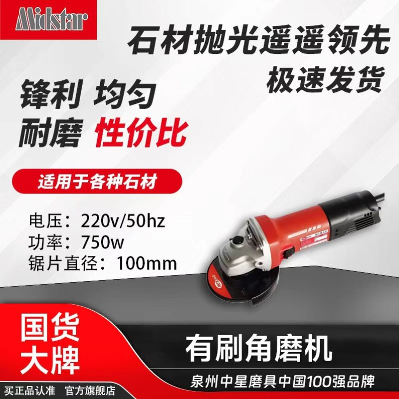 多功能石材切割角磨机磨光机家用切割机手磨抛光机便携电动磨光机