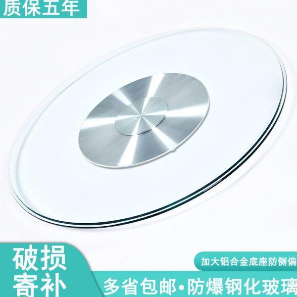 圆桌转盘钢化玻璃酒店实木餐桌旋转台面圆形玻璃转盘家用底座包邮,住宅家具,玻璃餐桌,淘宝优惠券,粉丝福利购,淘宝优惠卷