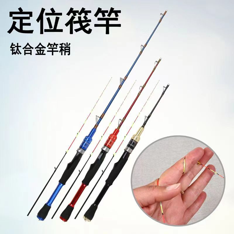 钛合金筏竿软尾阀杆微铅筏钓竿半钛竿稍定位筏竿桥钓竿船钓排阀杆