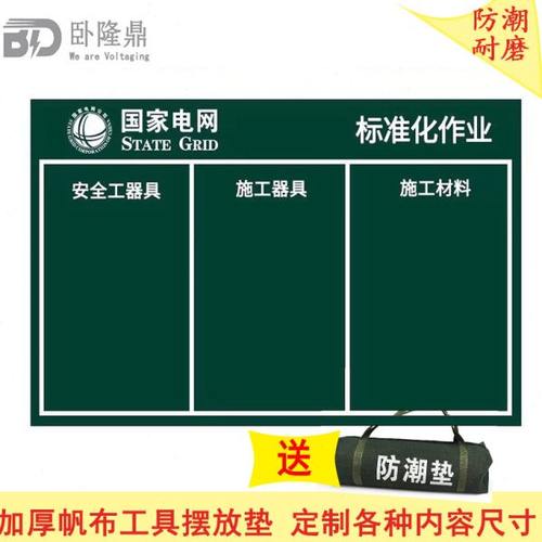 电力防潮垫施工检修垫工具摆放垫加厚帆布地垫标准化作业摆放布