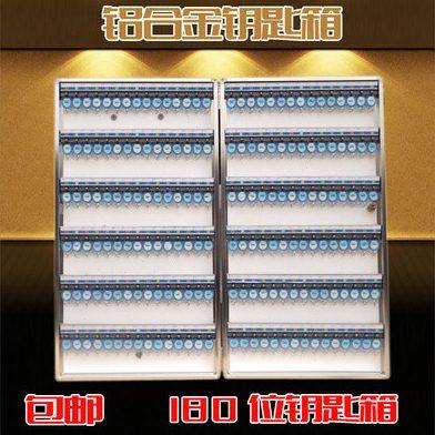 铝合金钥匙箱壁挂式180位钥匙柜物业中介钥匙收纳盒整齐有序区分