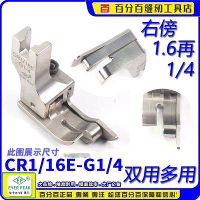 EP压脚双用装袋CR1/16E-G1/4(211-14)两级间线高S低带傍1.6-6.4
