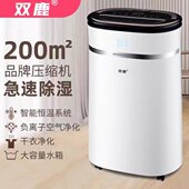 双鹿除湿机家用室内抽湿器静音空气吸湿器除潮器去湿干衣地下室