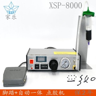 XSP8000自动点胶机手动打胶器滴胶I器数显自动吐胶机精密控制器