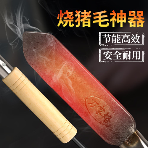 电烙铁烧猪毛烧肉毛去毛神器家用小型防烫猪皮R洛铁烙肉器炮烙烧
