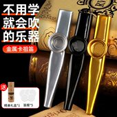 金属卡祖笛专业演奏KAZOO祖卡笛子吉他伴奏乐器新型嘟嘟笛
